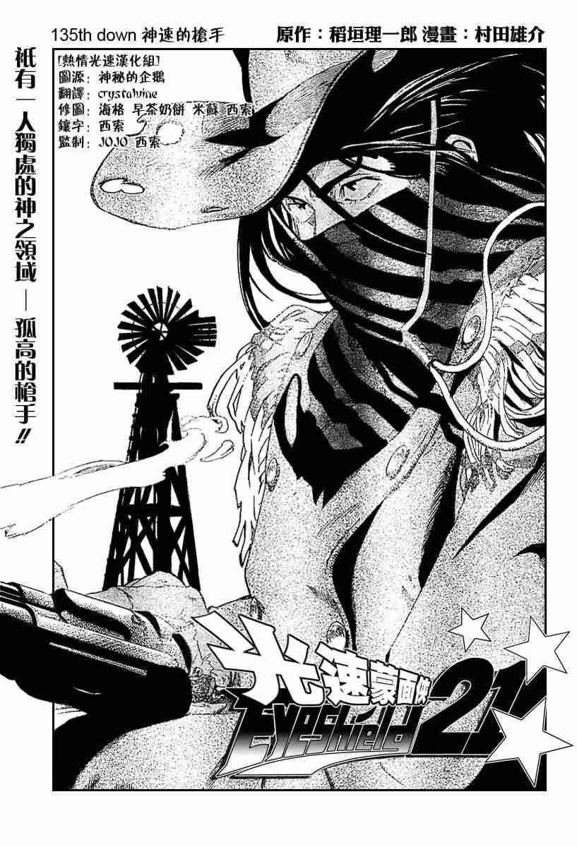 第135话