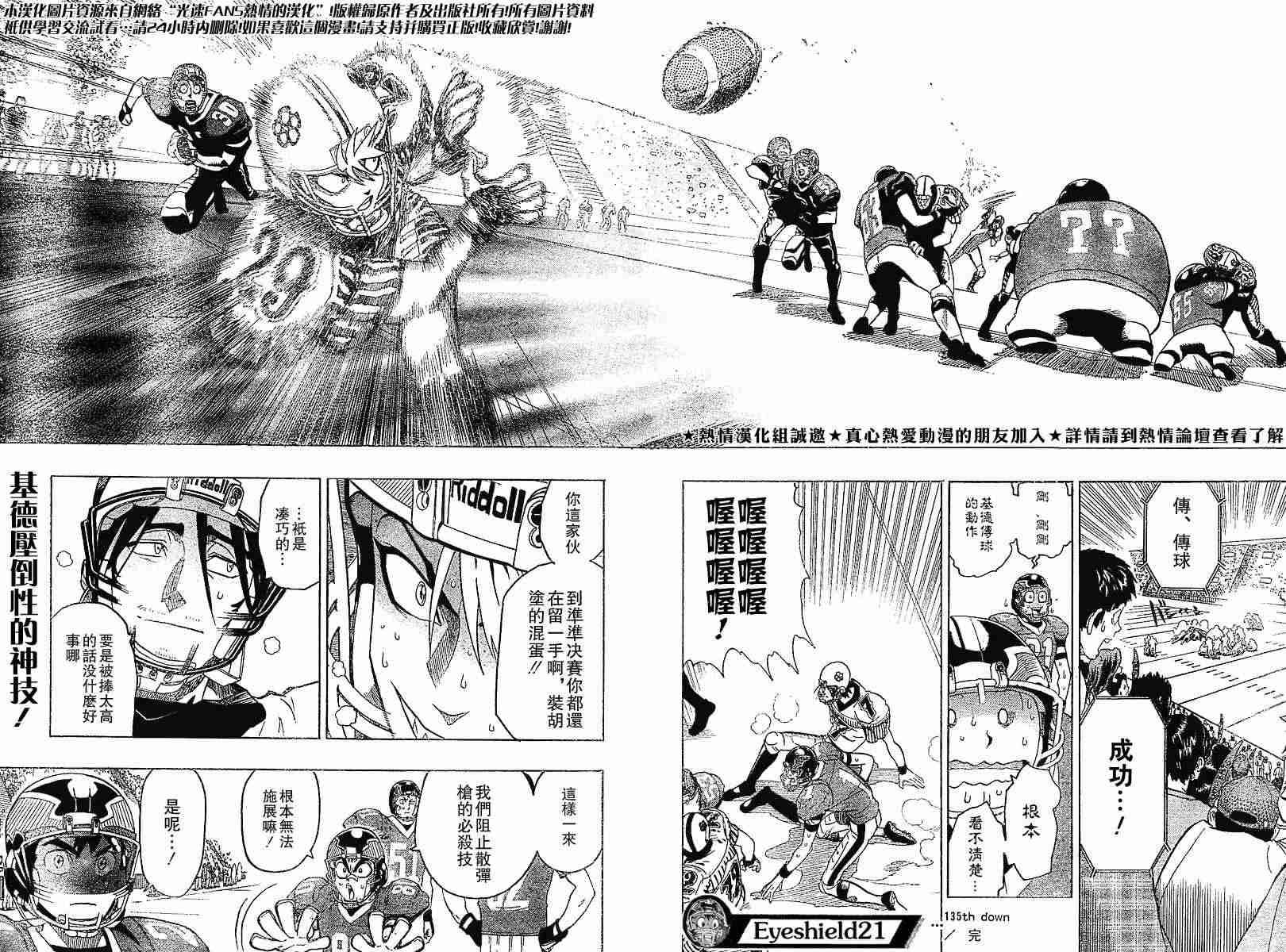 第135话