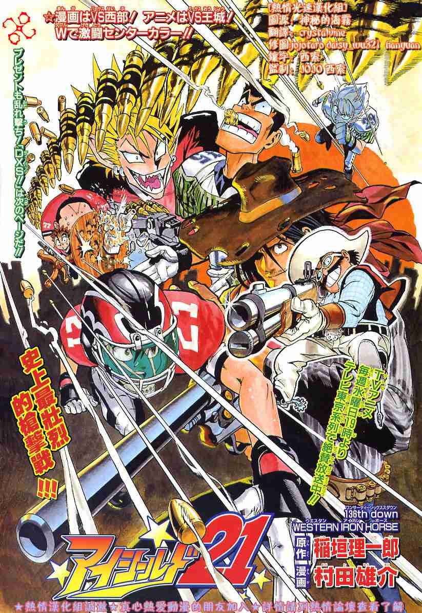 第136话