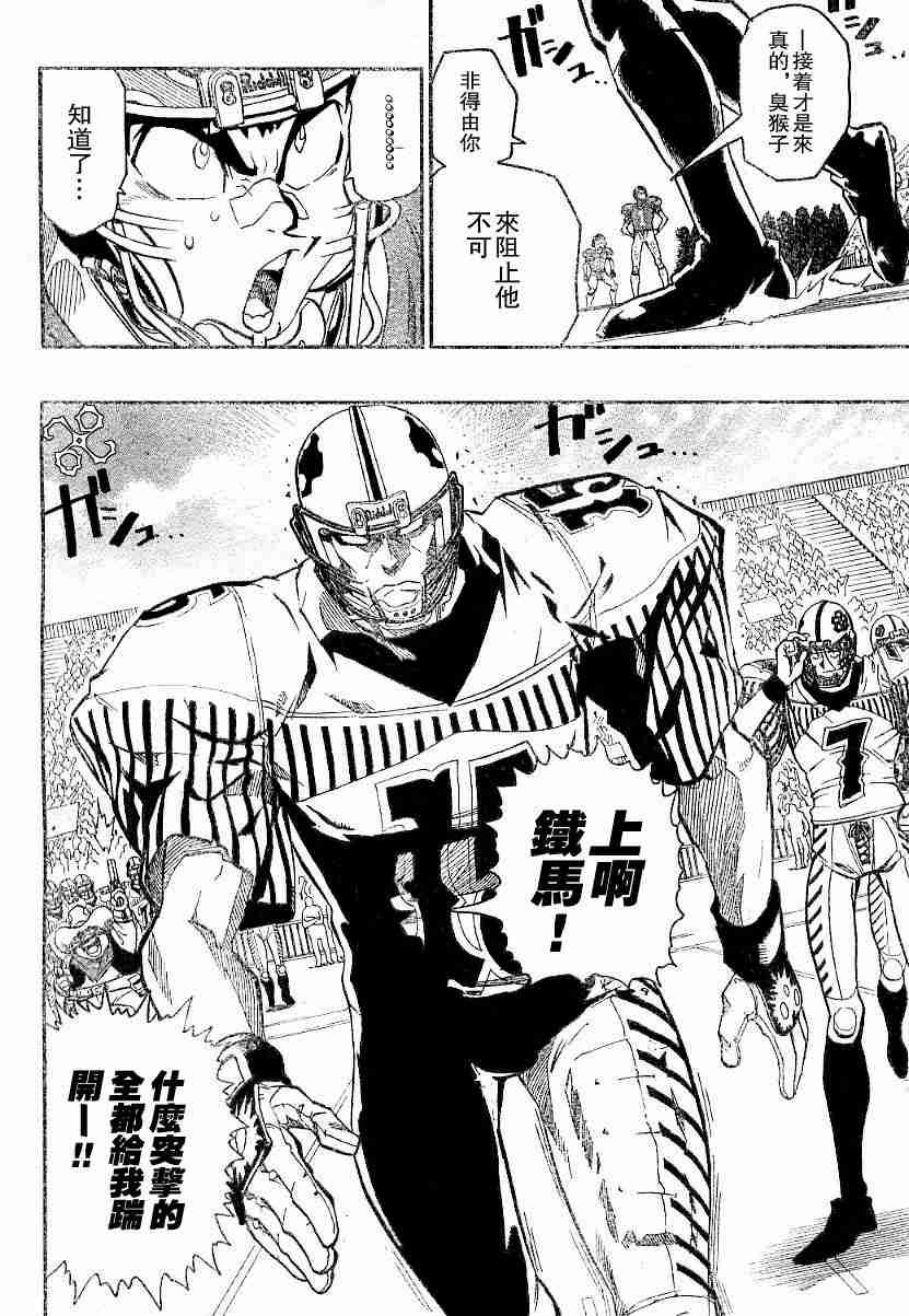 第136话