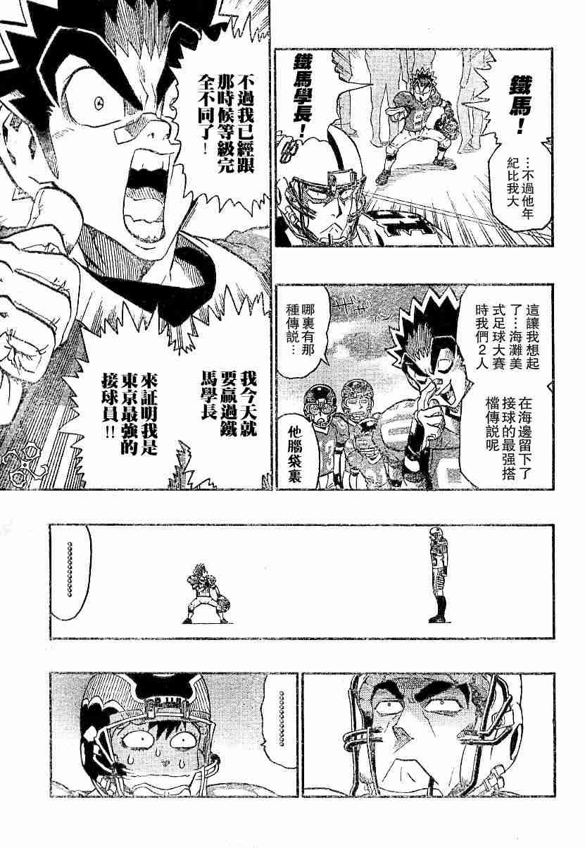 第136话