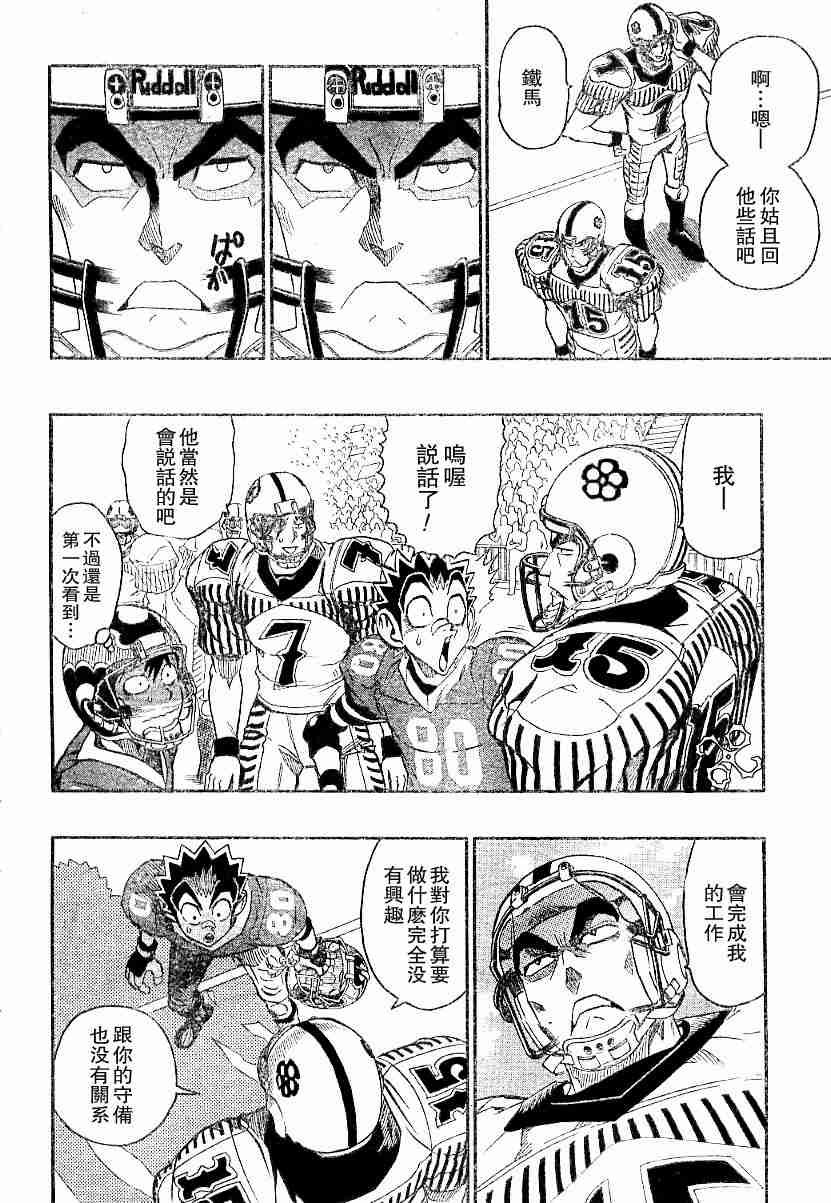 第136话