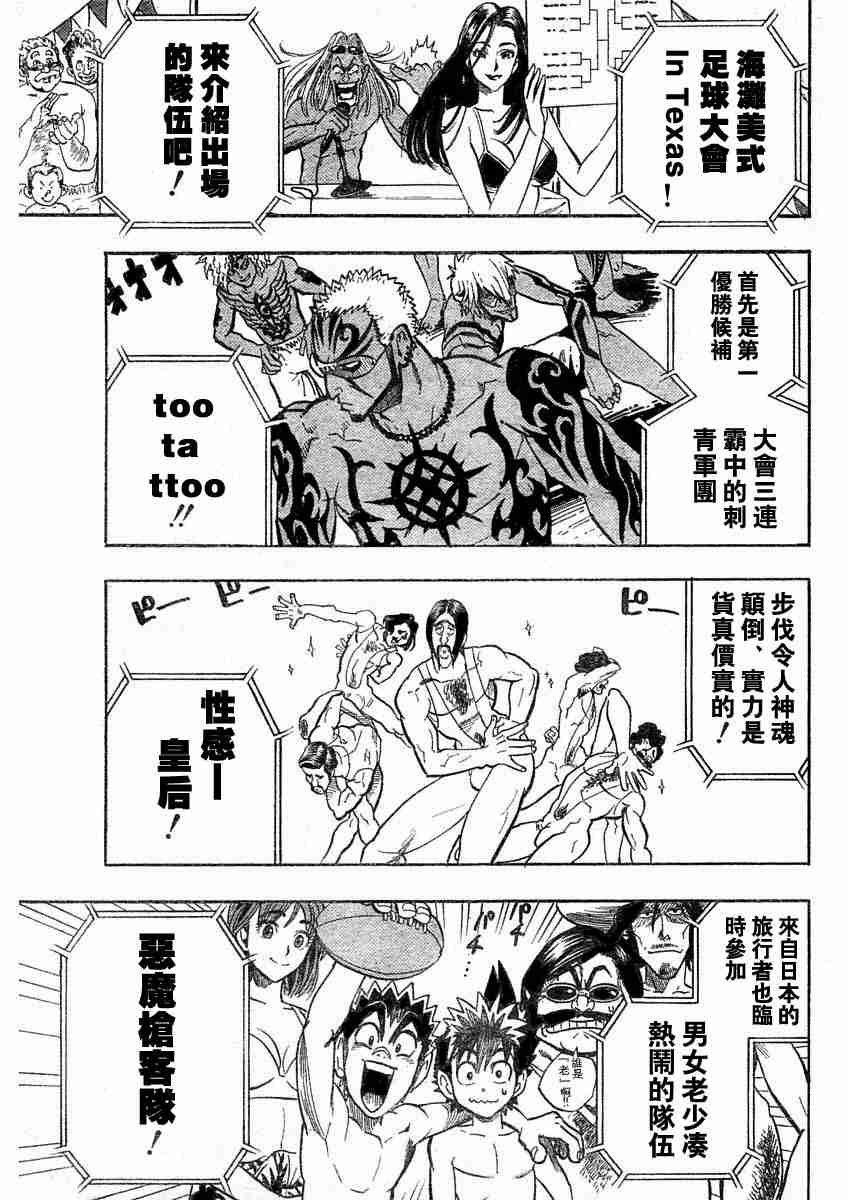 第73话
