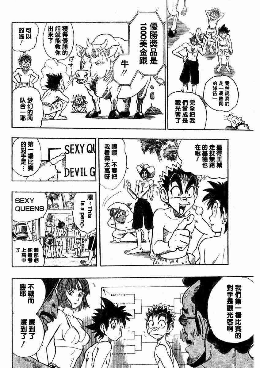第73话