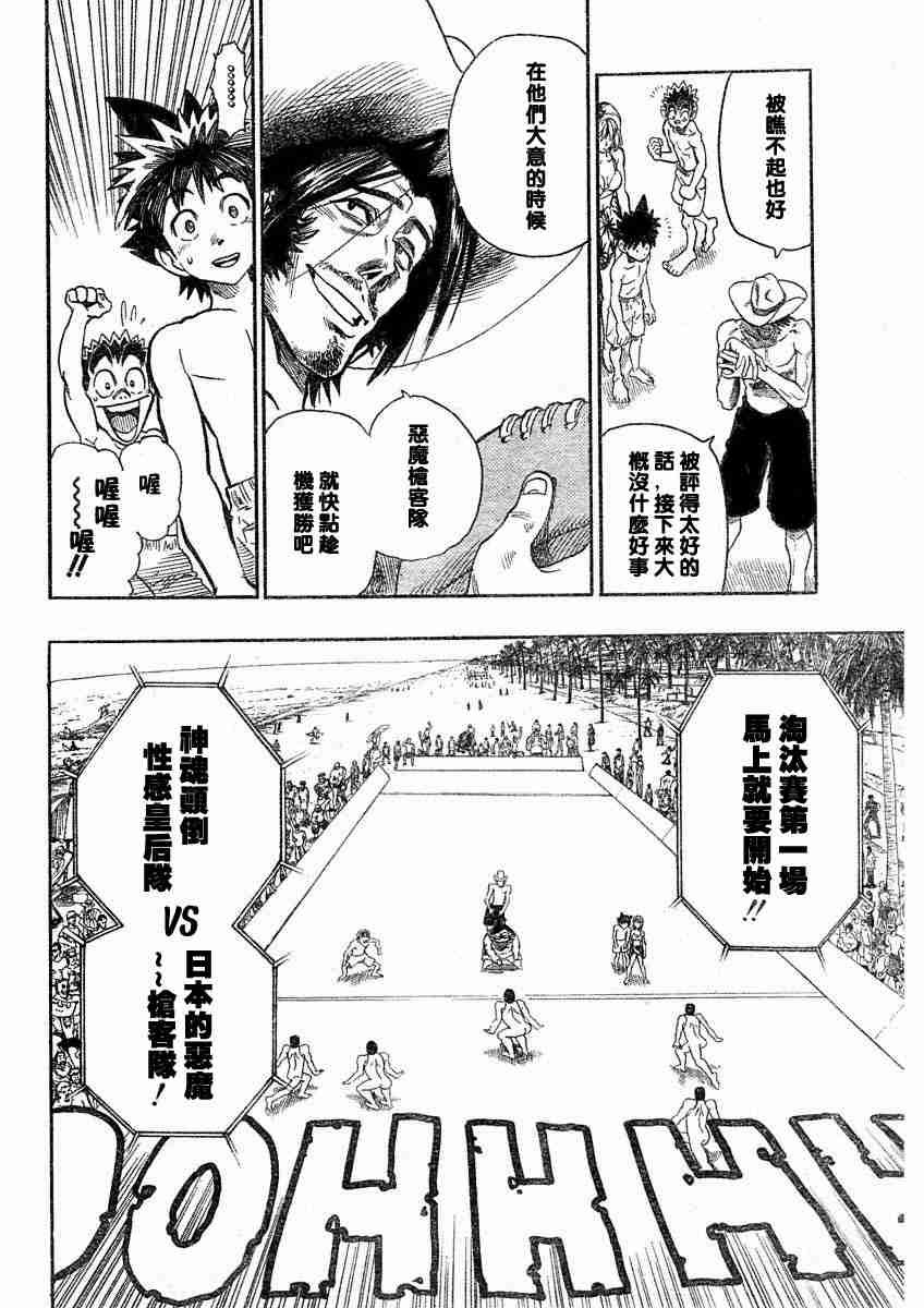 第73话