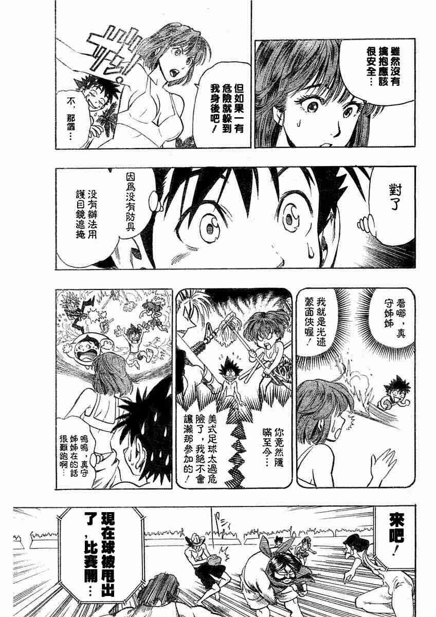 第73话