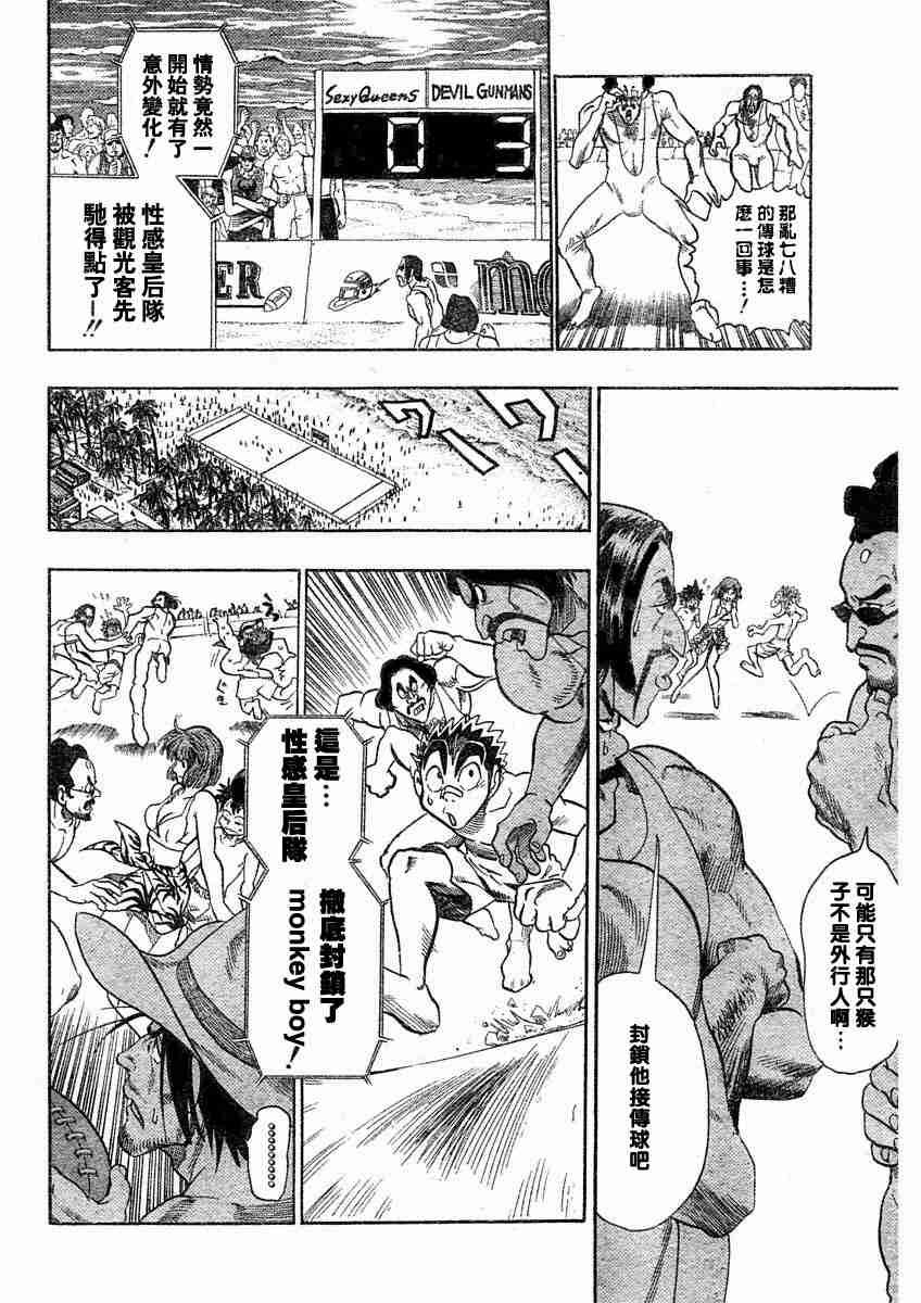 第73话