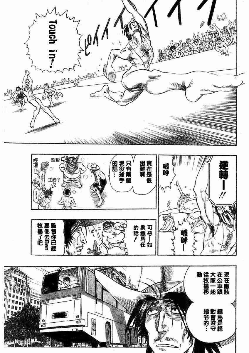 第73话
