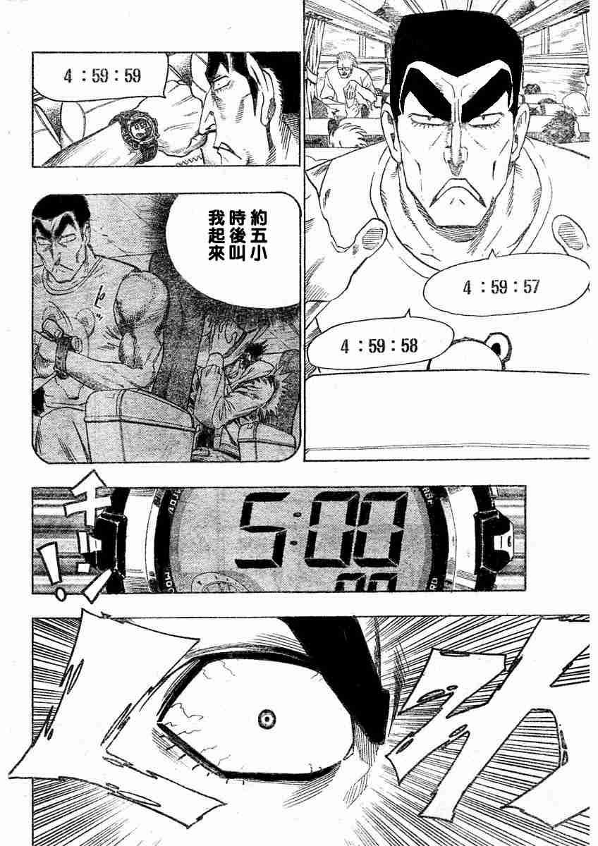 第73话