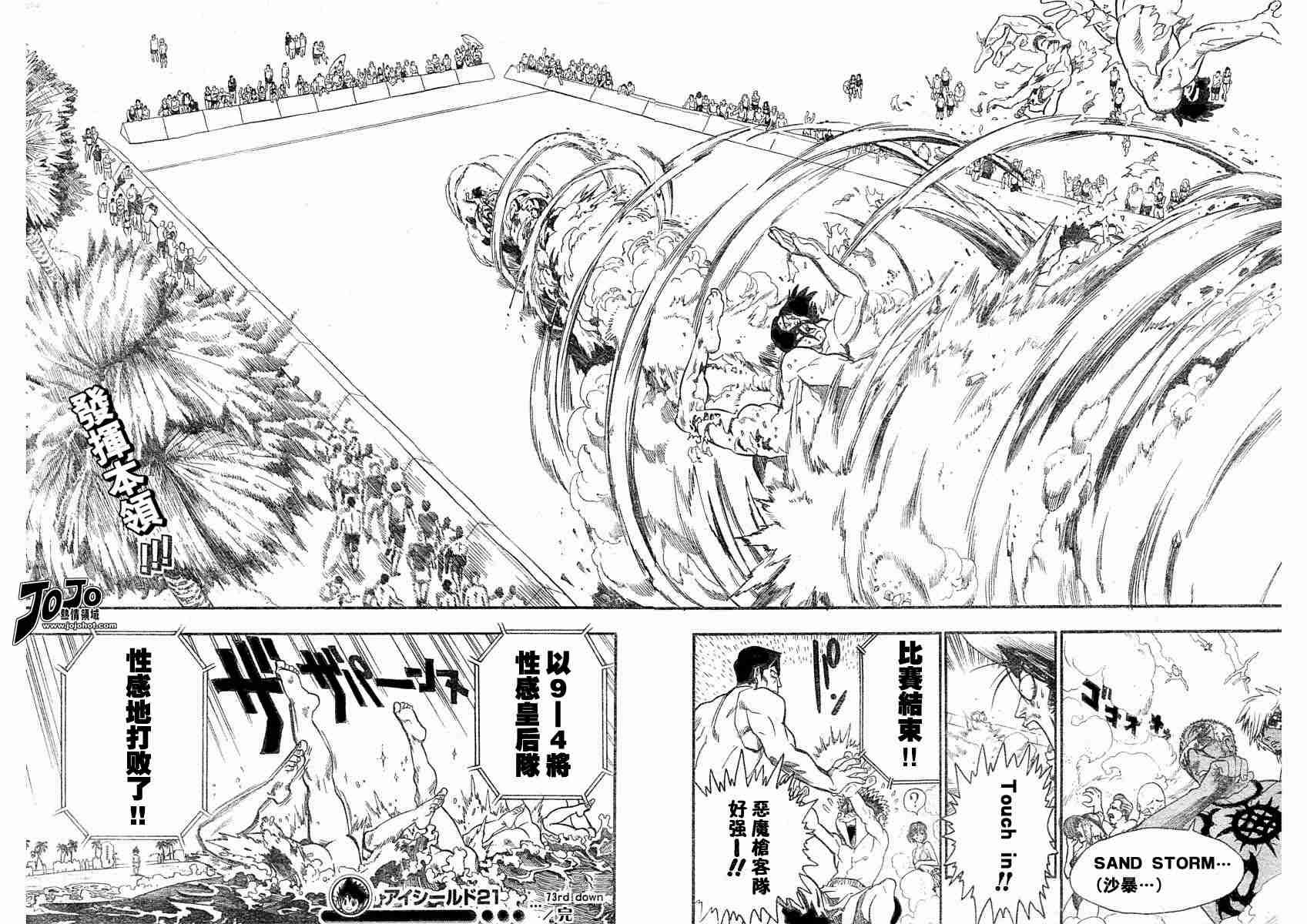 第73话