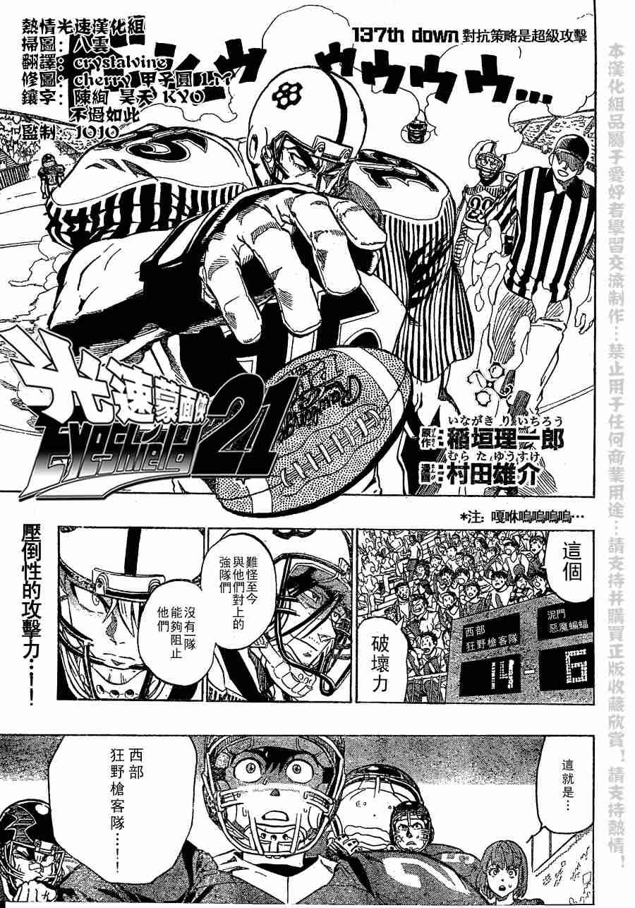 第137话