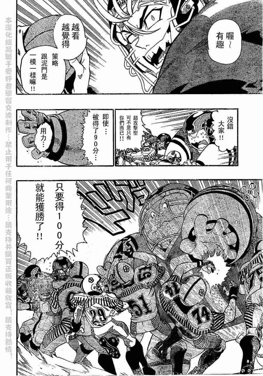 第137话