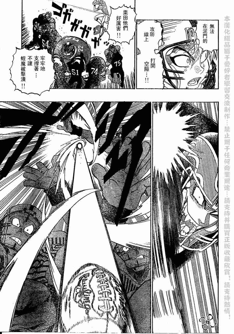 第137话