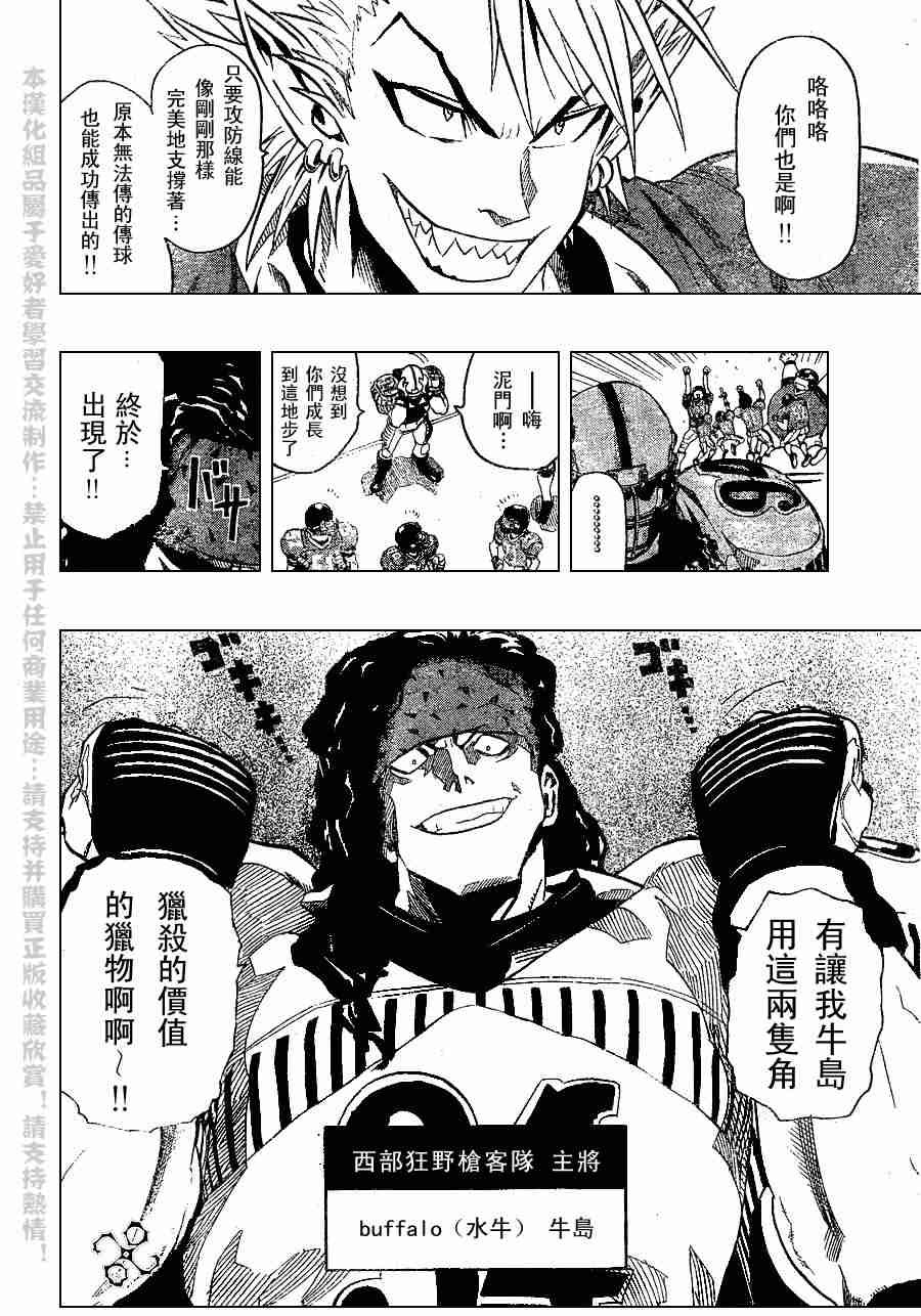 第137话