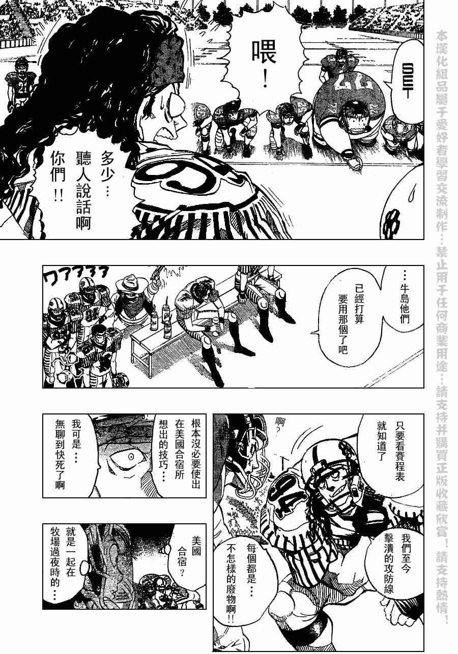 第137话