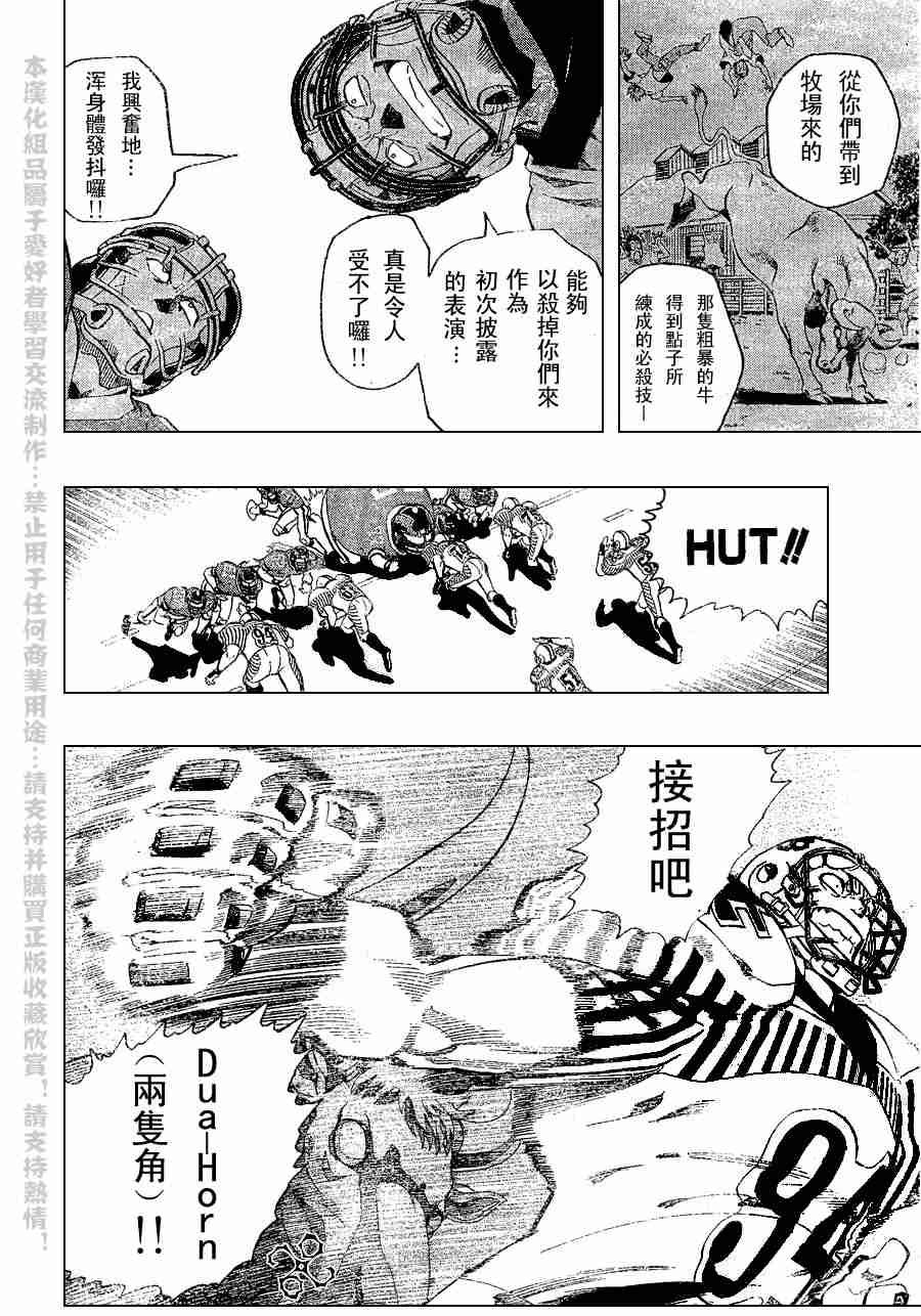 第137话