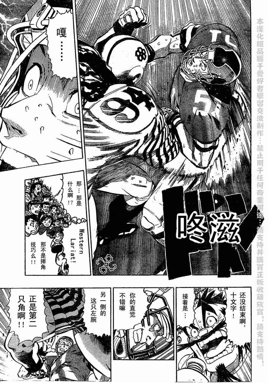 第137话