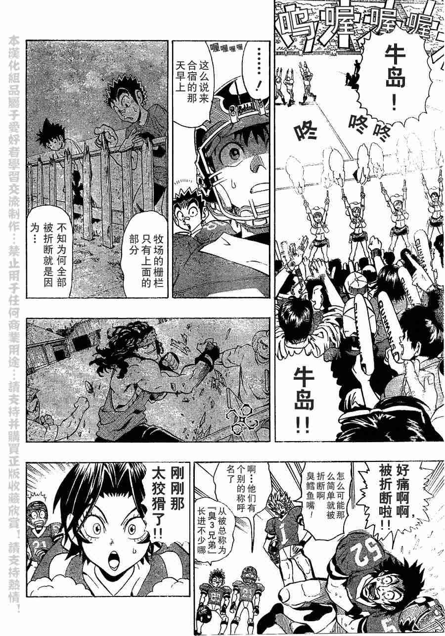 第137话
