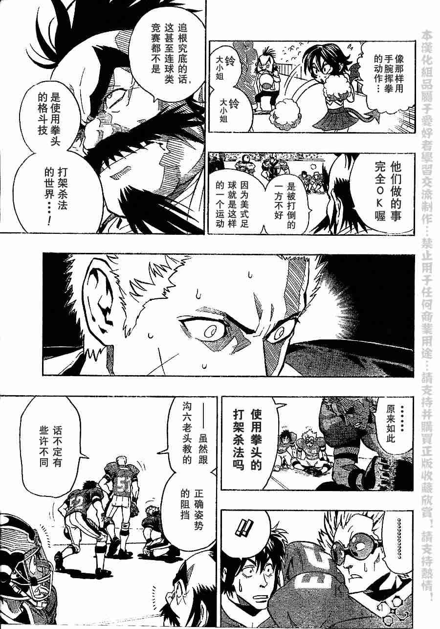第137话