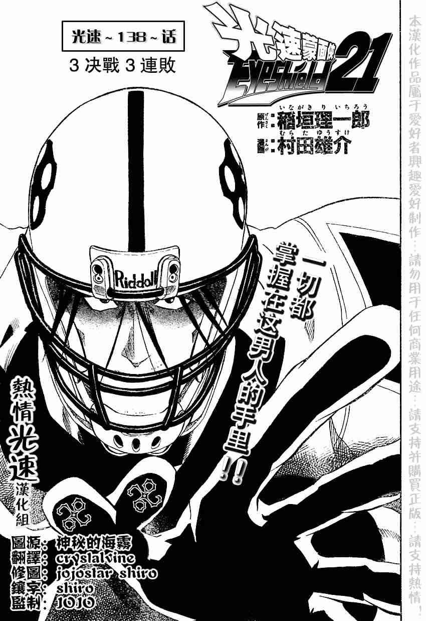 第138话