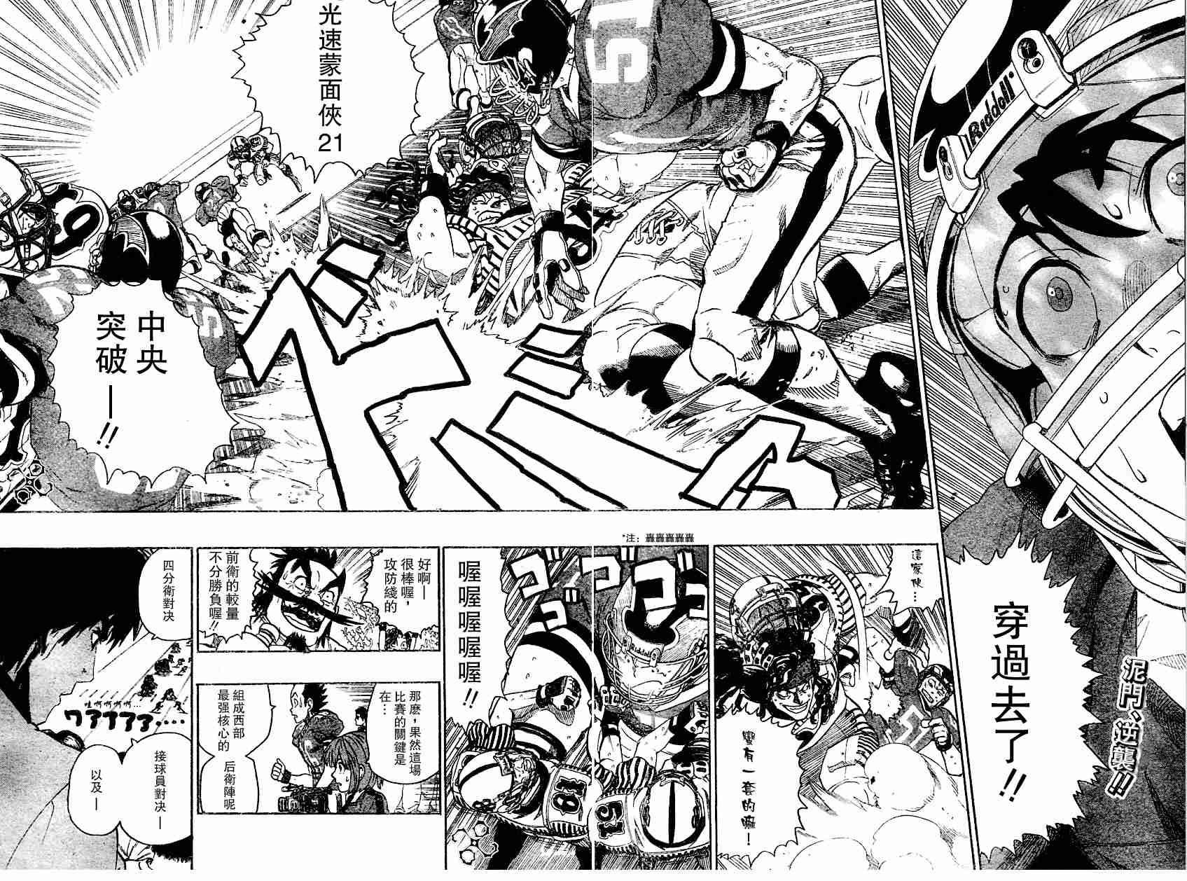 第138话