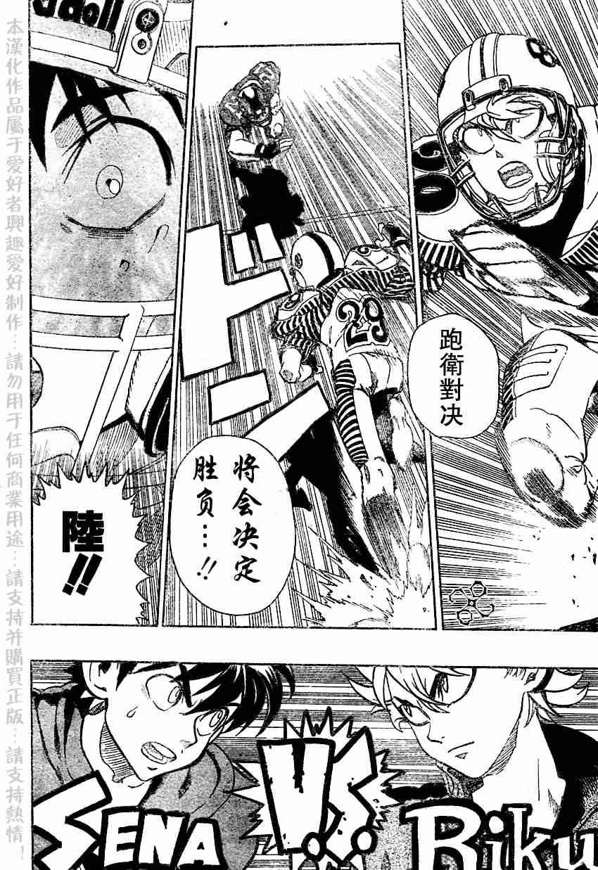 第138话