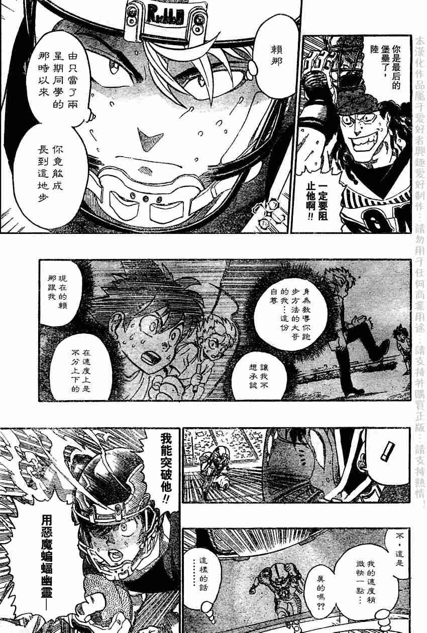 第138话