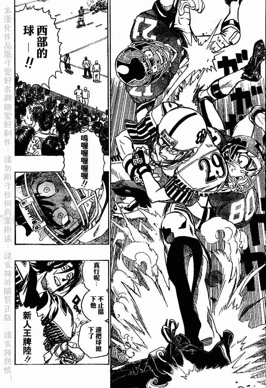 第138话