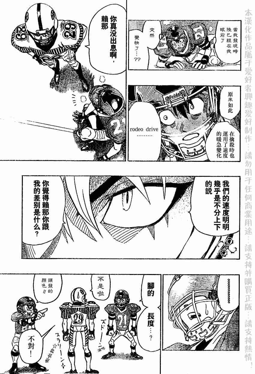 第138话