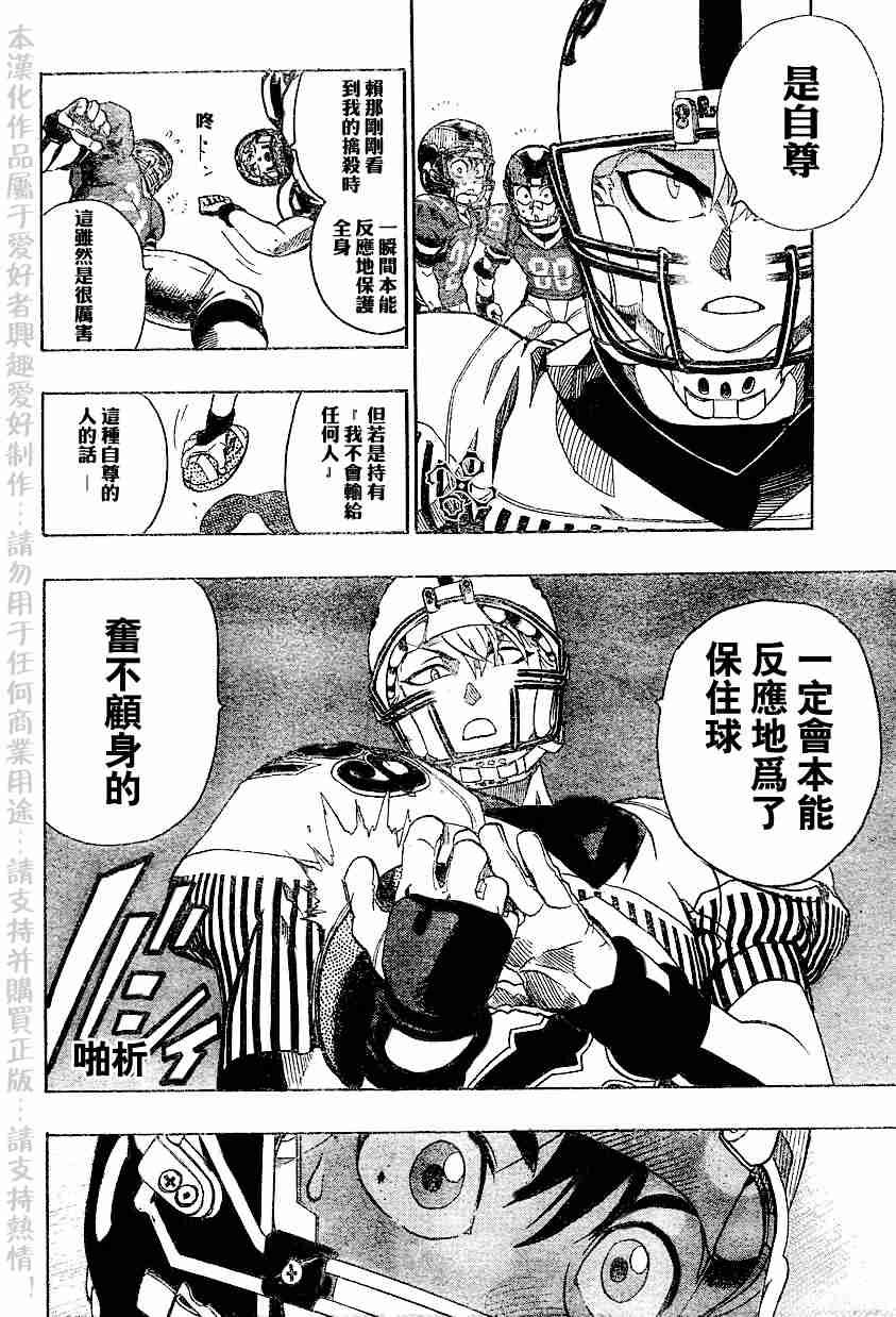 第138话