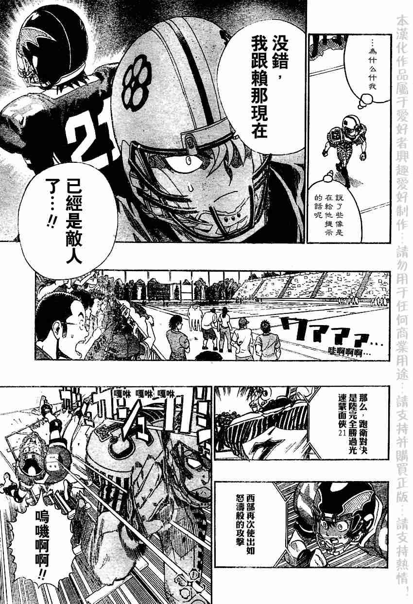 第138话