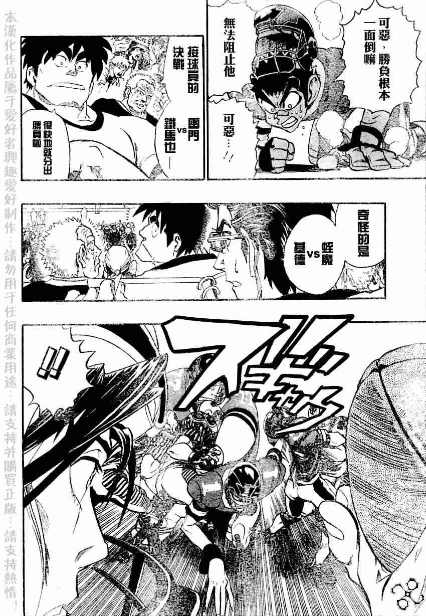 第138话