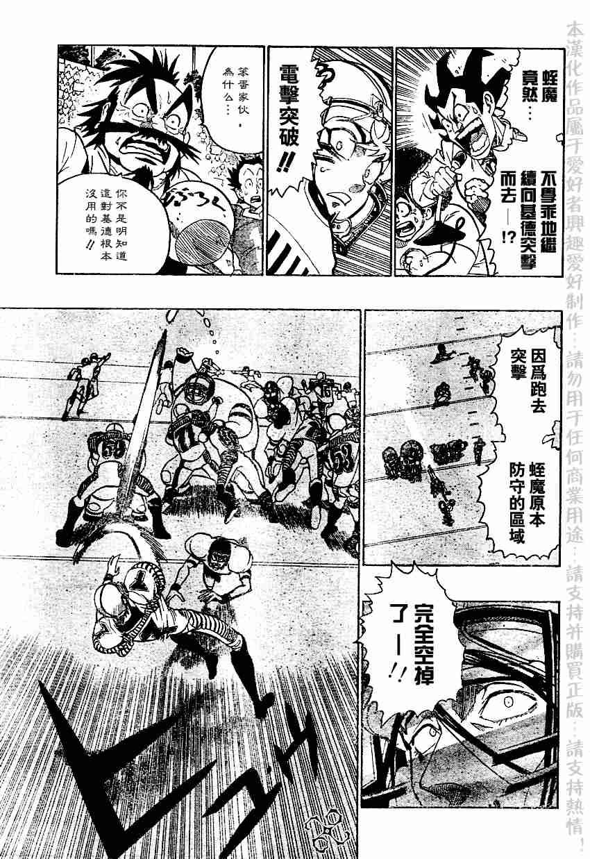 第138话