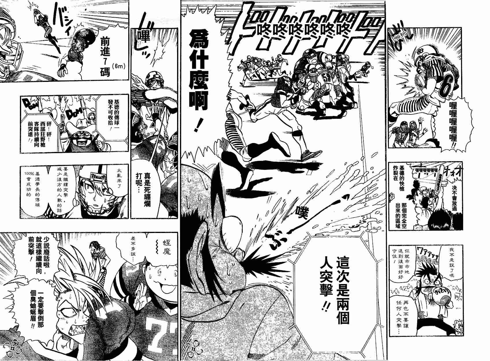 第138话