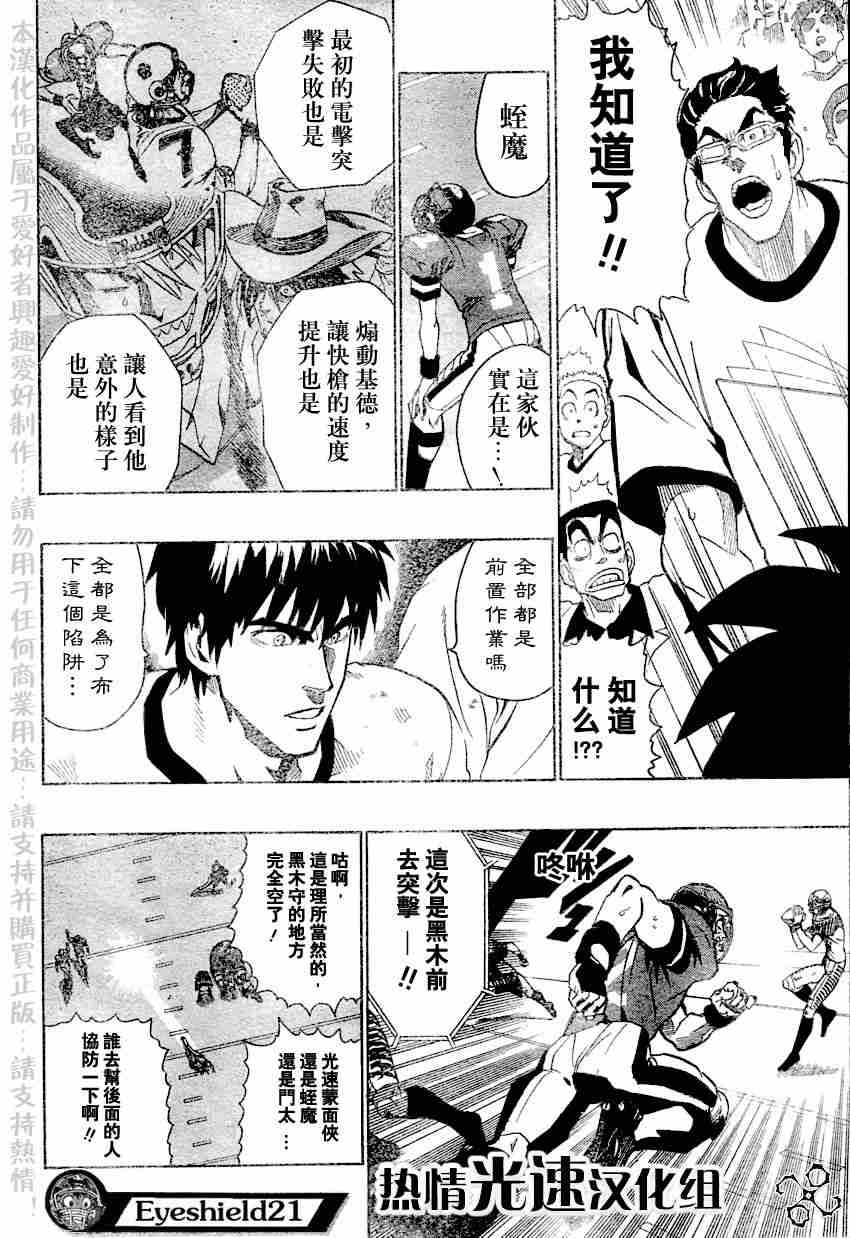 第138话