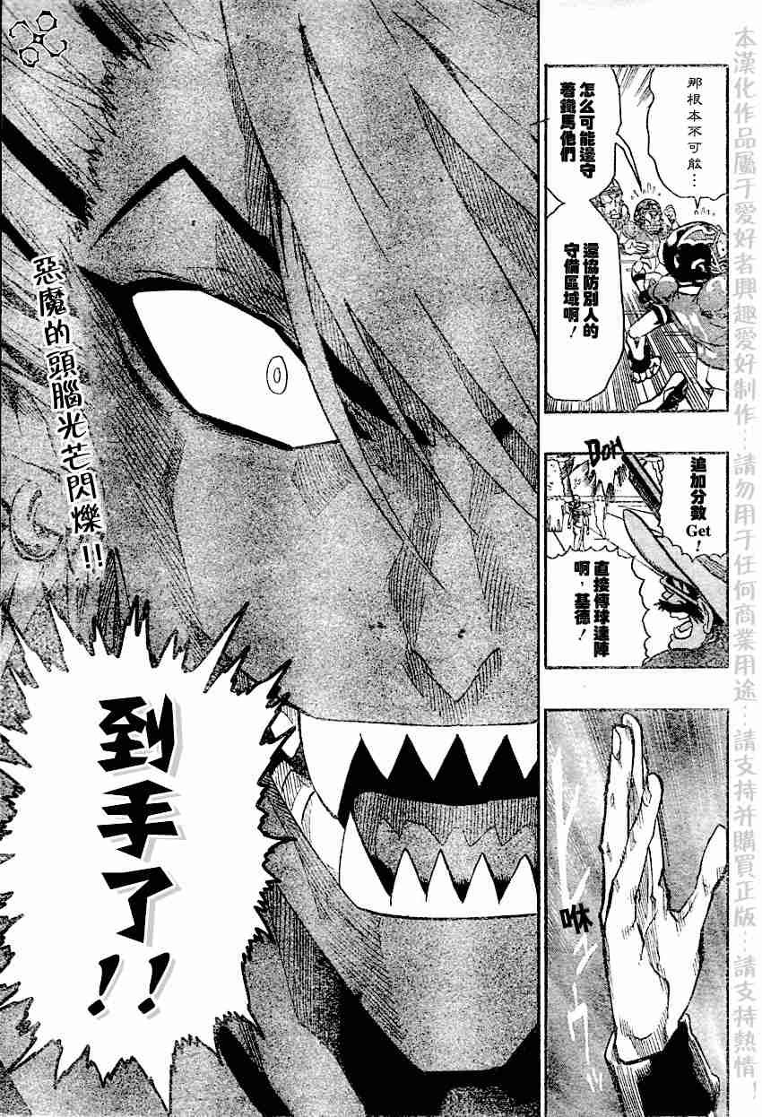 第138话