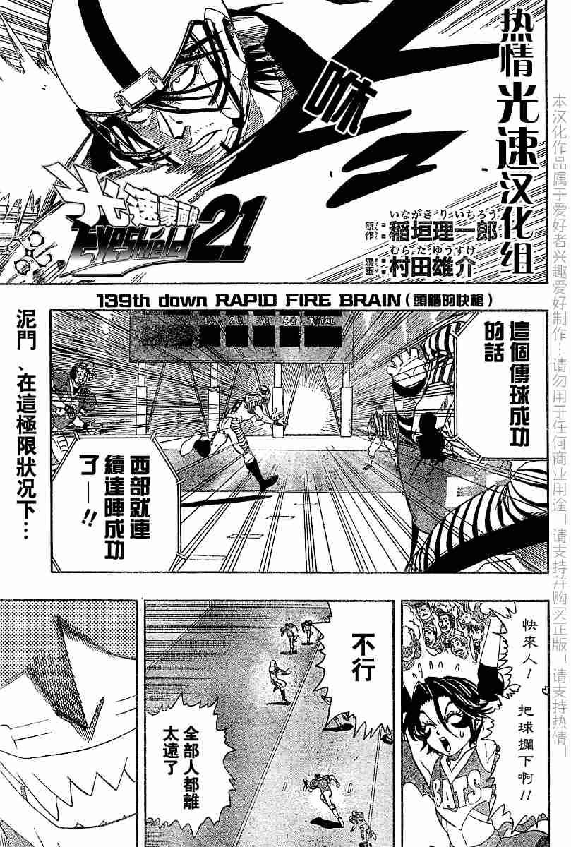 第139话