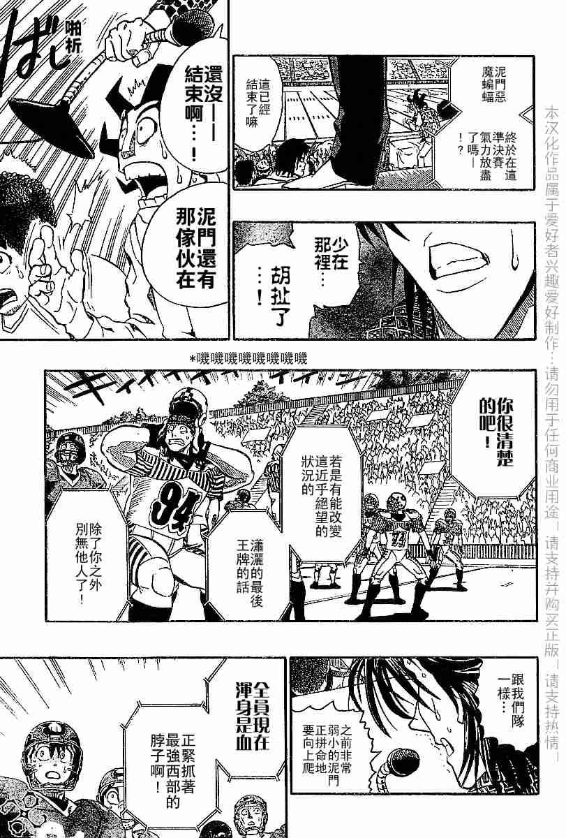 第139话