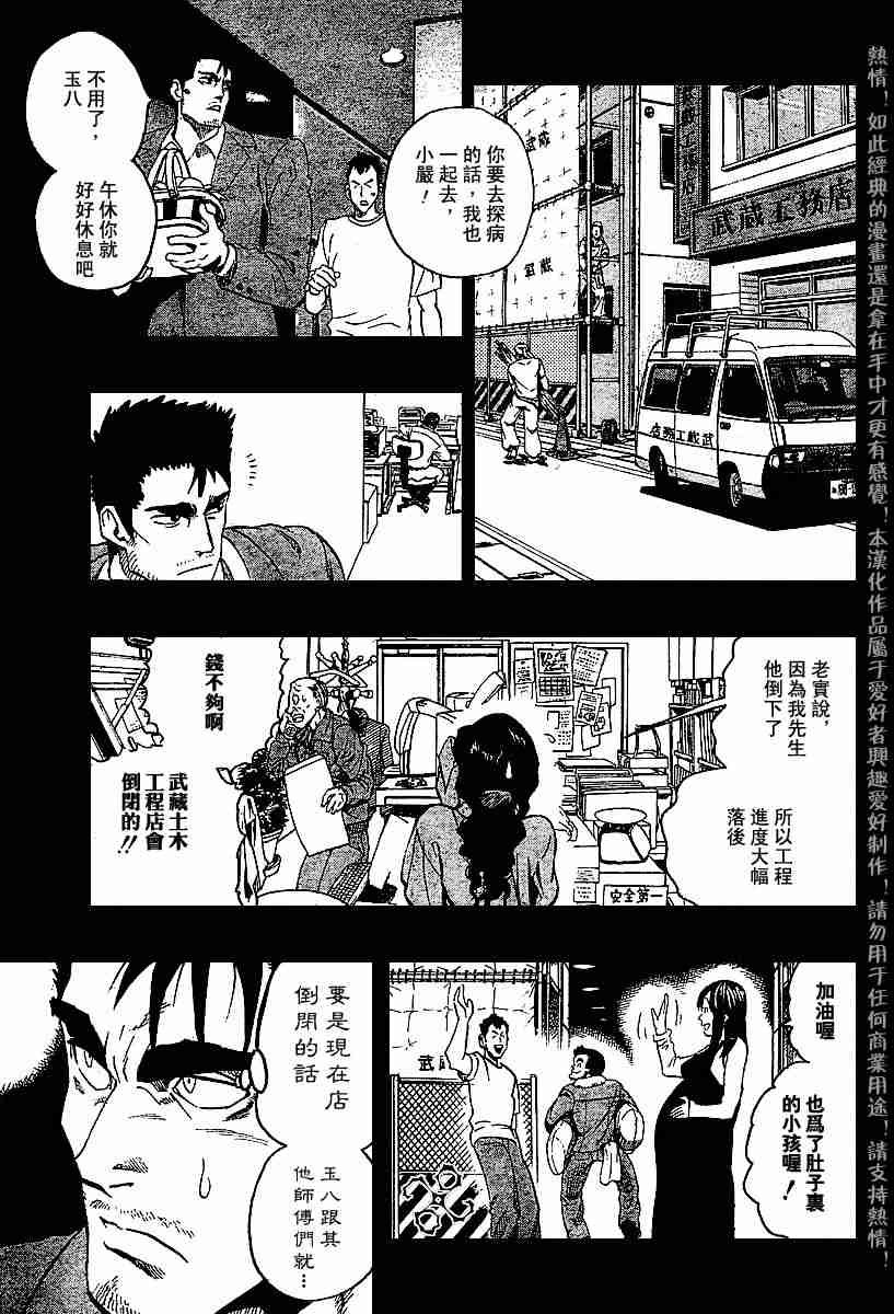 第140话