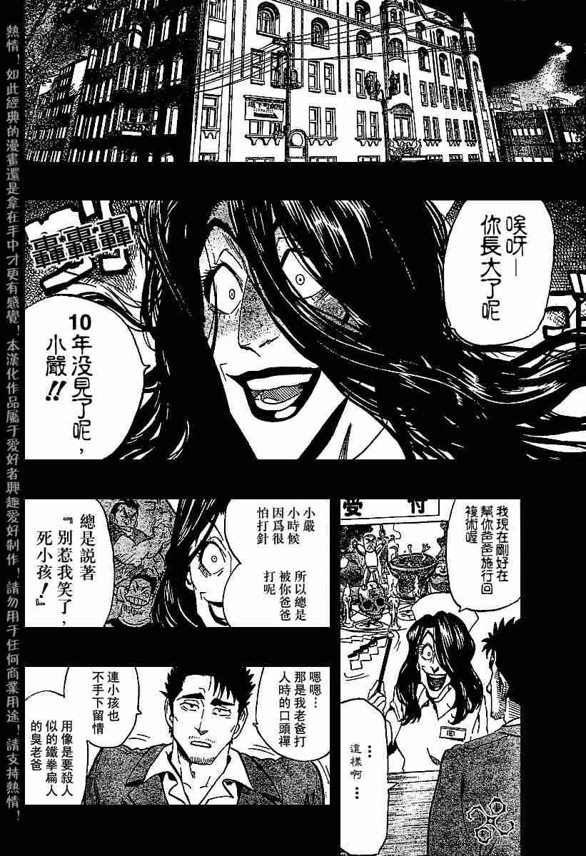 第140话