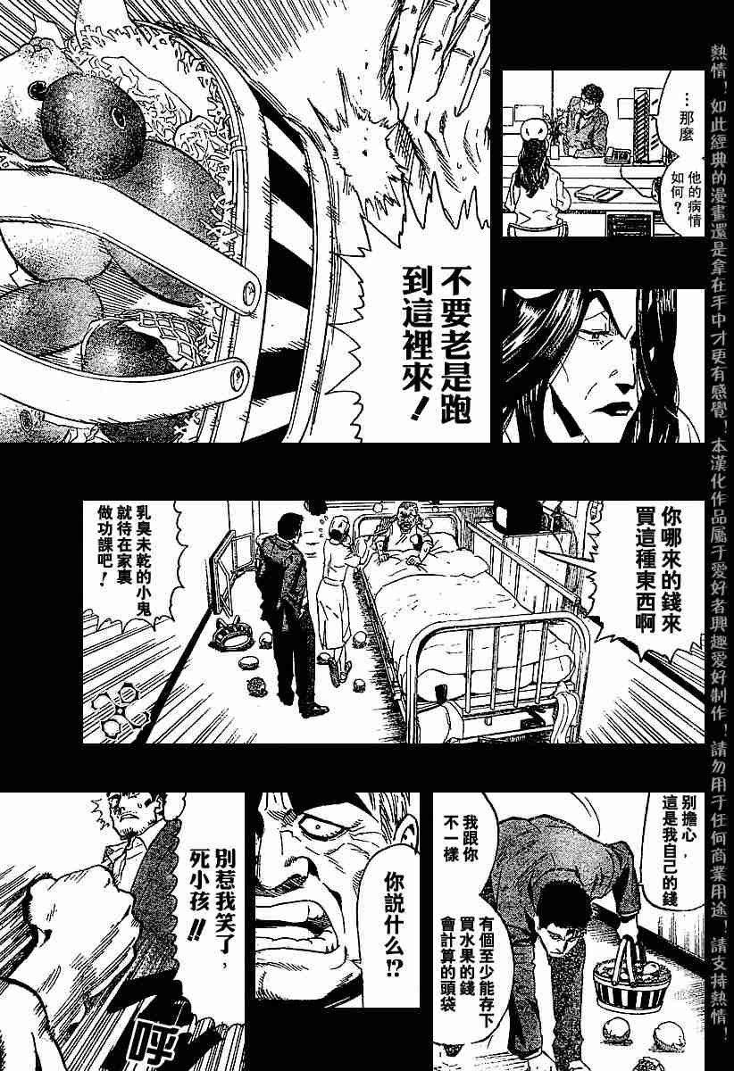 第140话