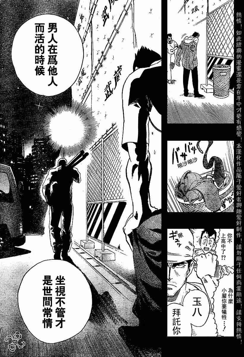 第140话