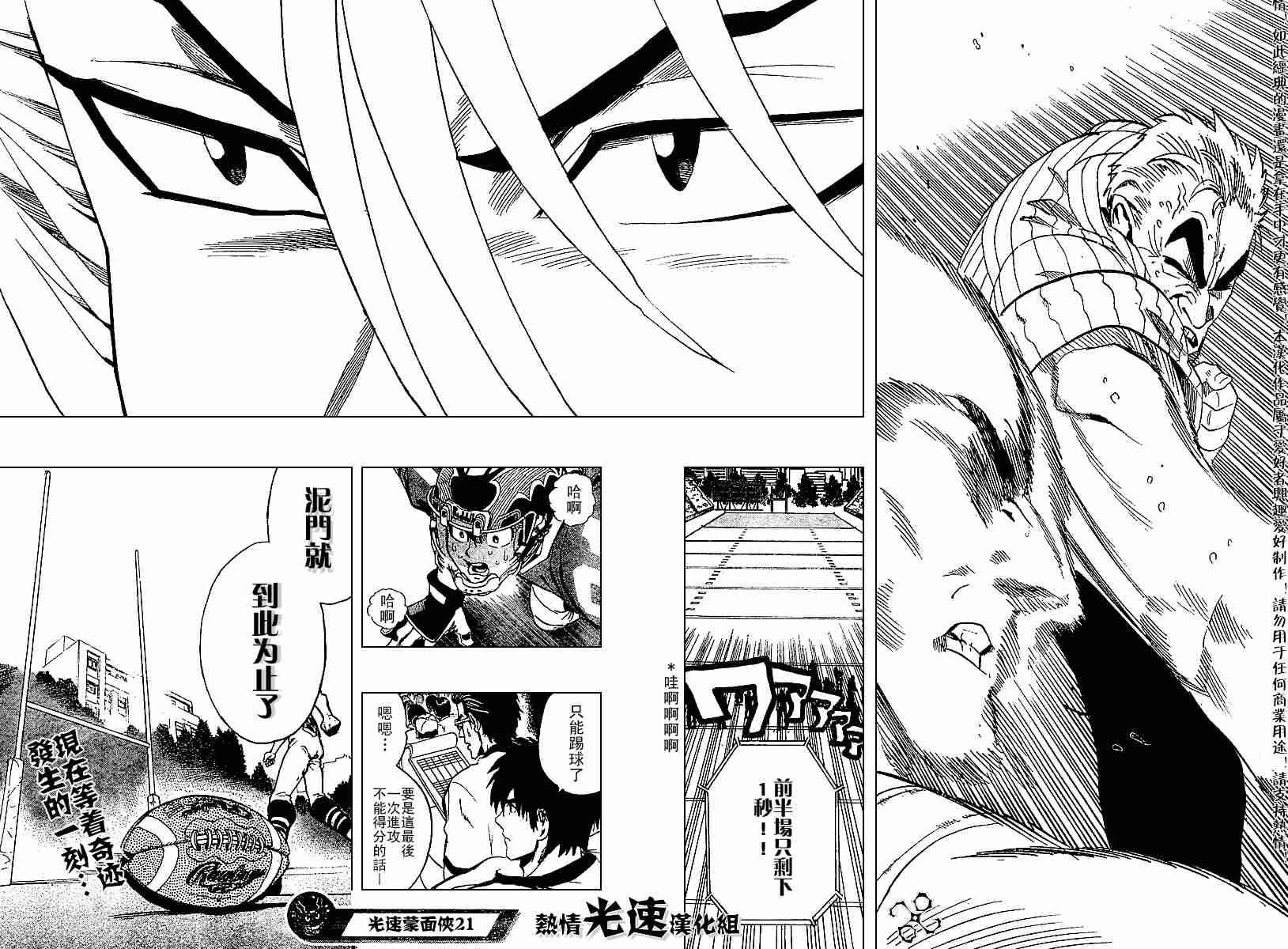 第140话