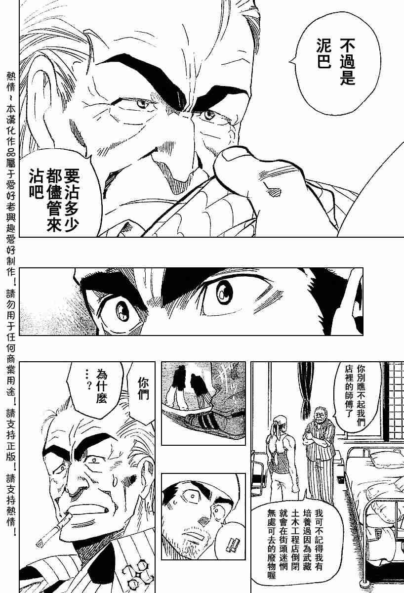 第141话