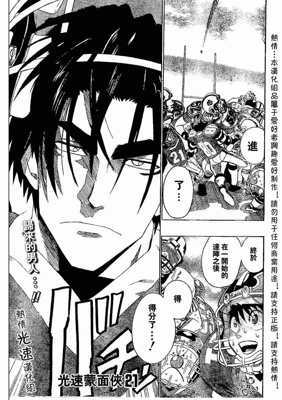 第142话