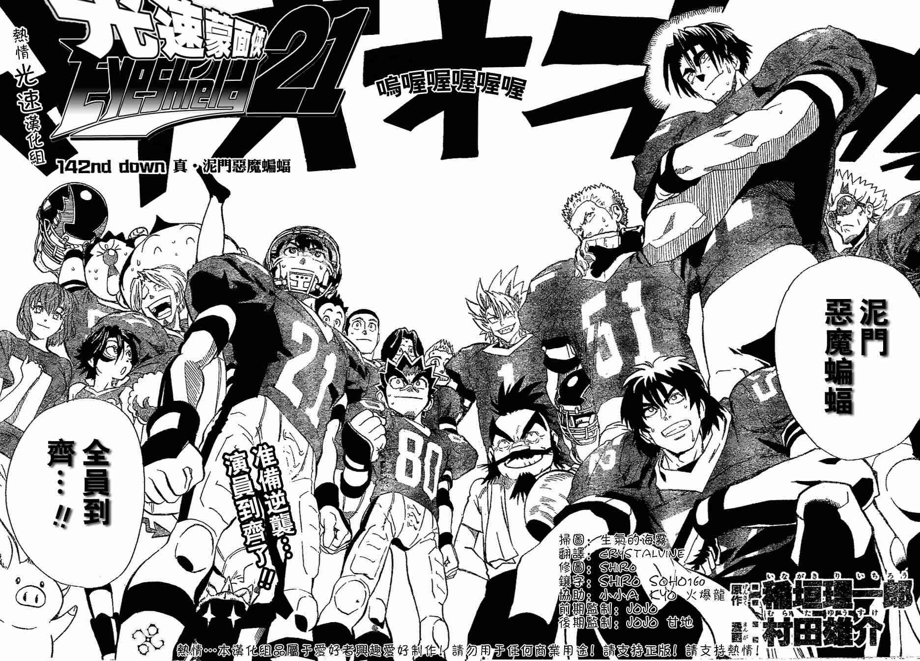 第142话