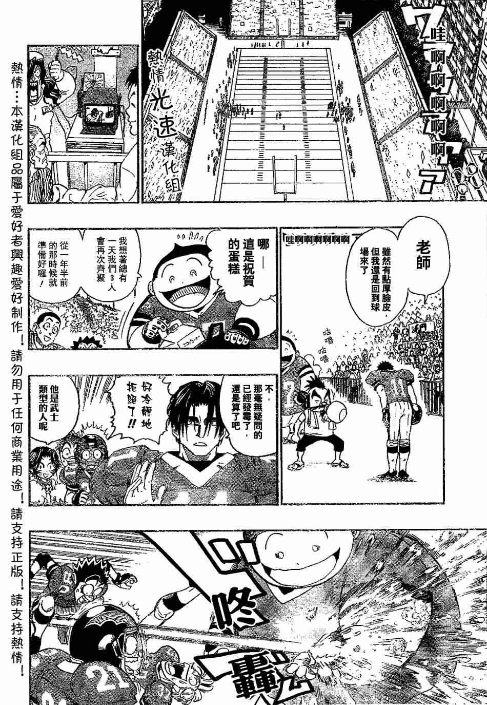 第142话
