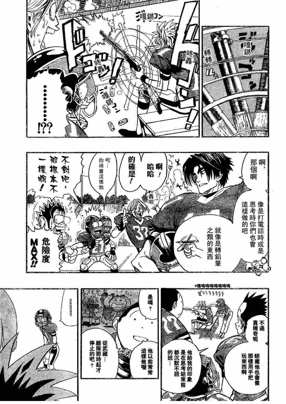 第142话