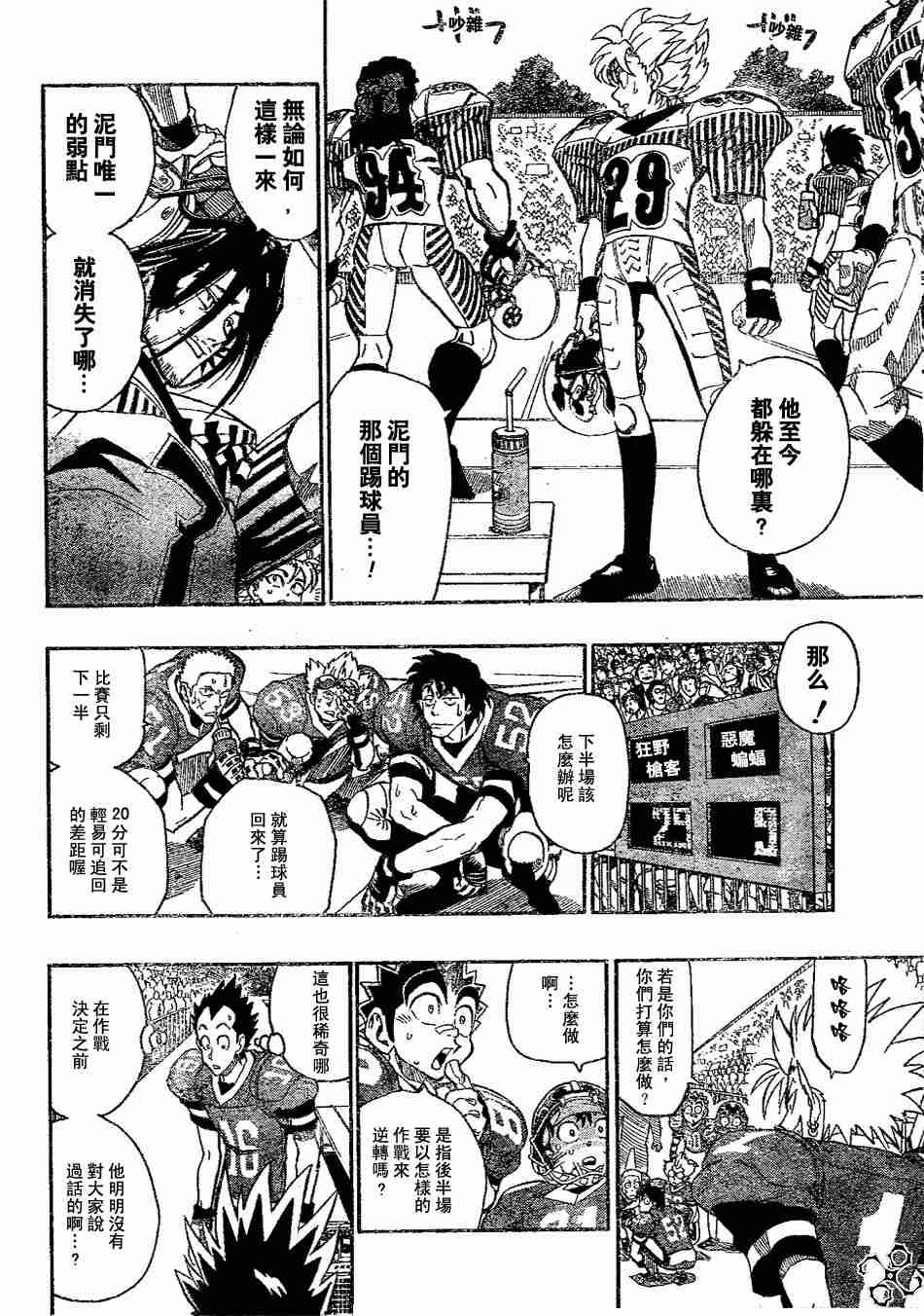 第142话