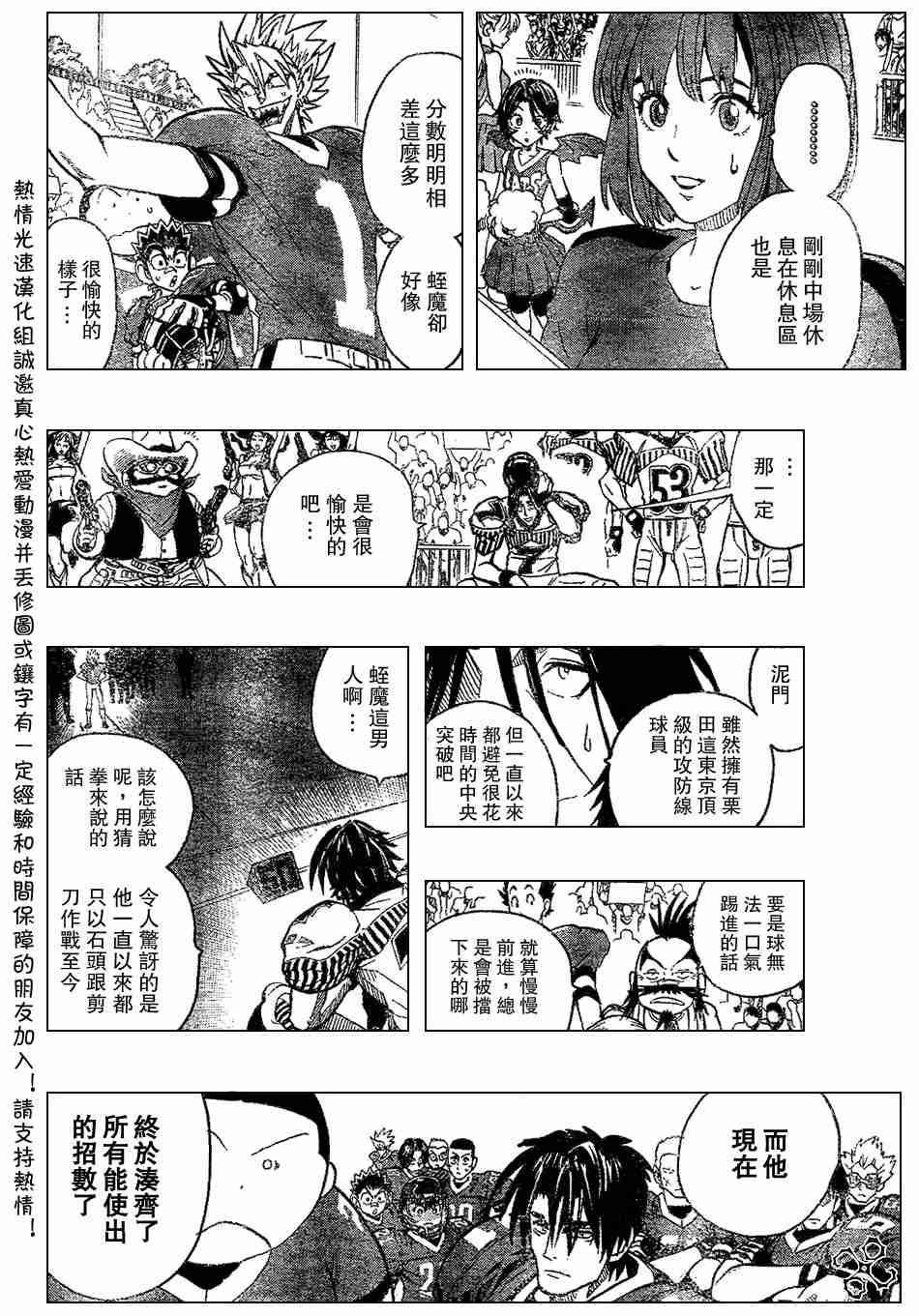 第142话